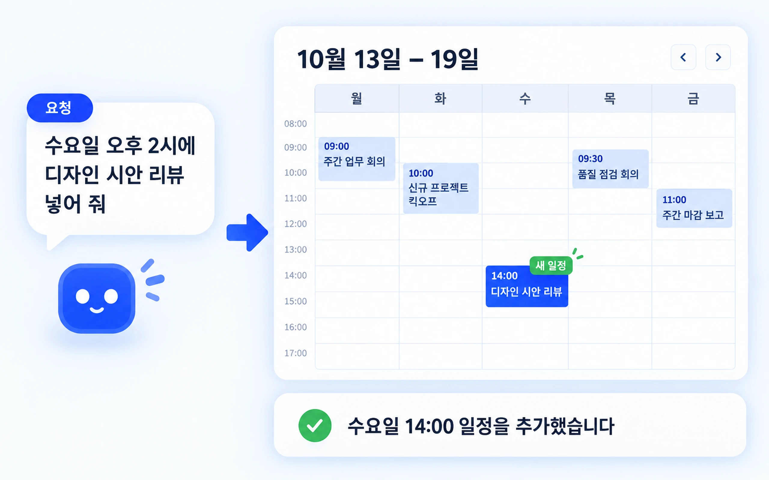 일정 등록