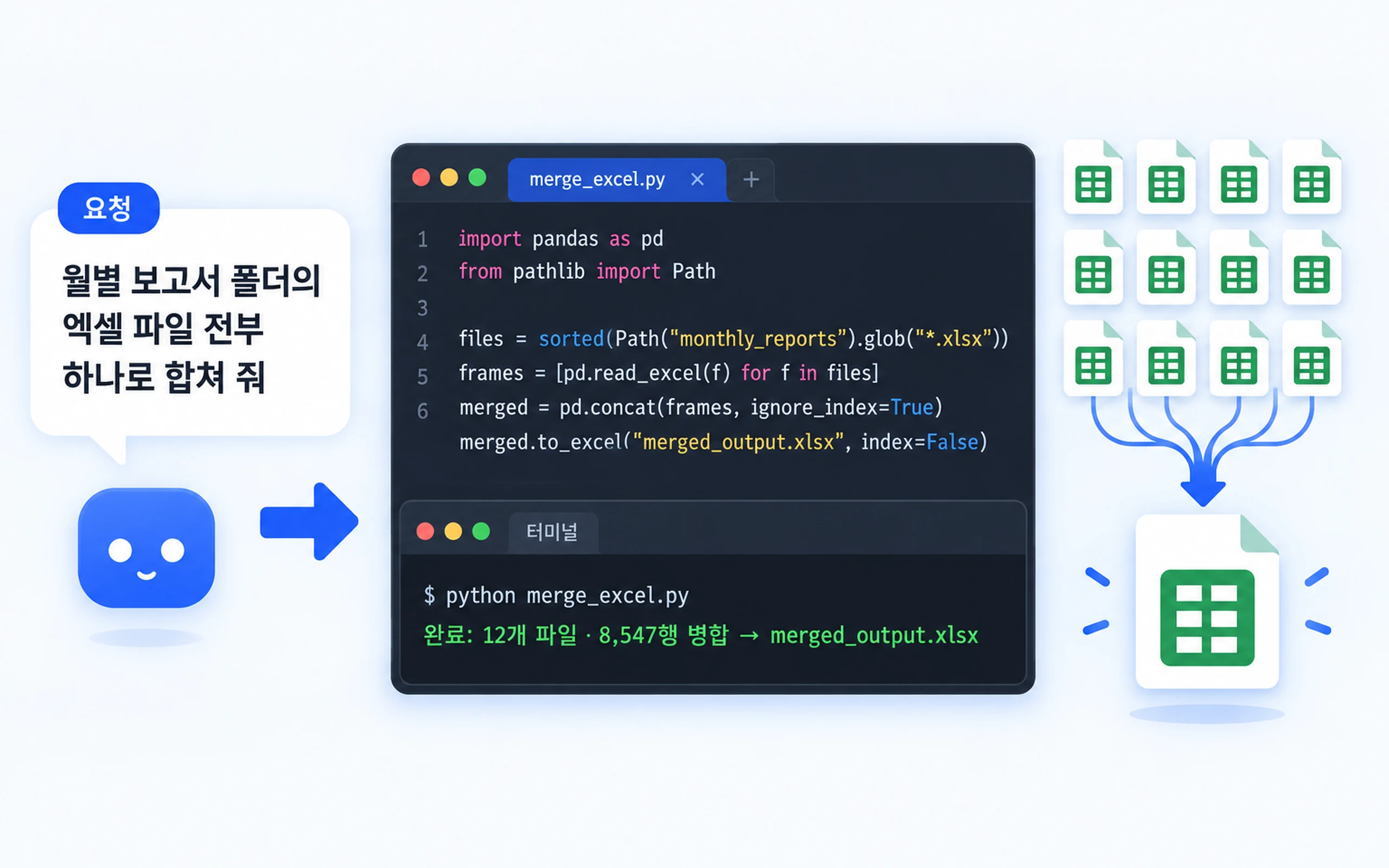 프로그램 개발